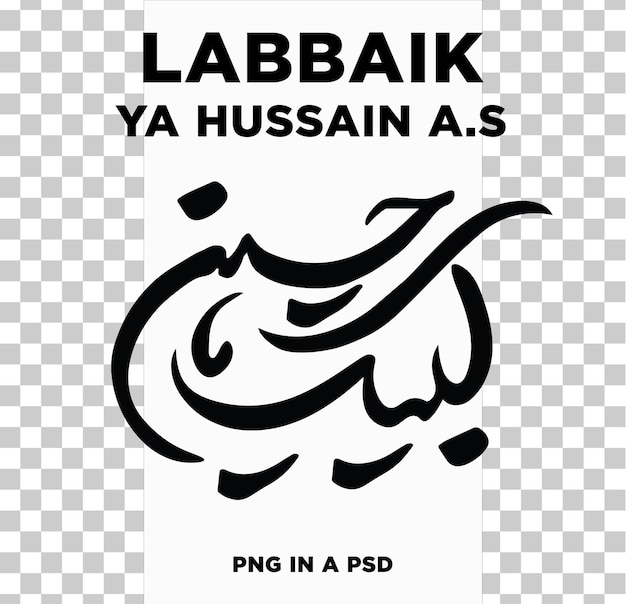 LABBAIK YA HUSSAIN como el PNG en un PSD