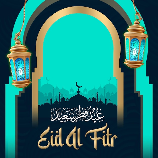 Lanterna blu dell'Eid al-Fitr