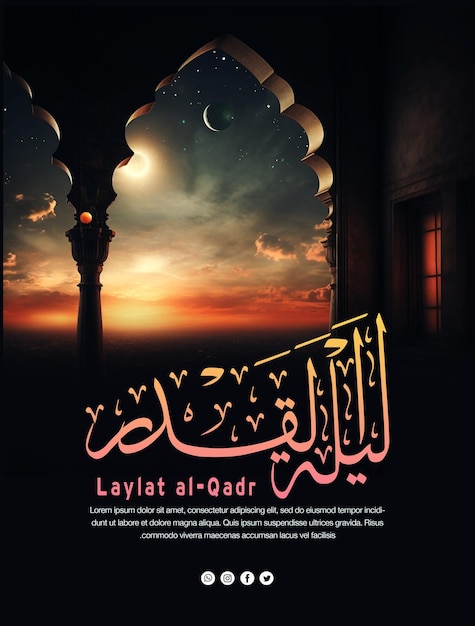 PSD laylat alqadr caligrafía árabe ramadán papel de pared del ramadán islámico