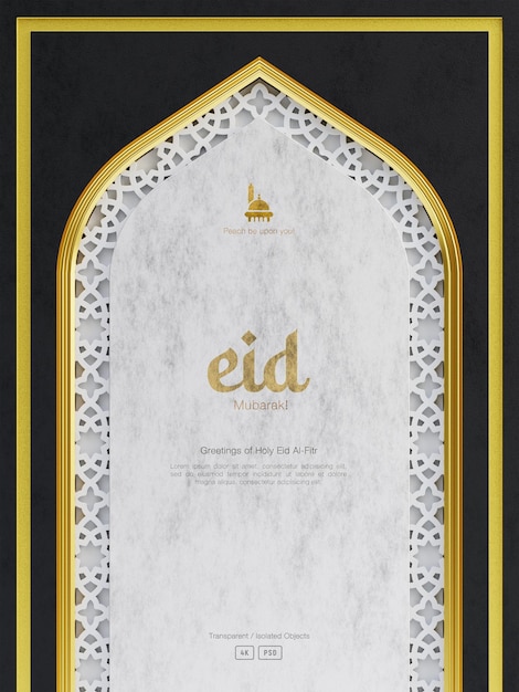 Maquette de fond d'arche ou de porte islamique