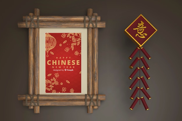PSD marco con mensaje de año nuevo chino