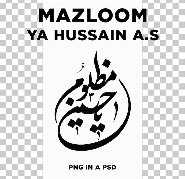 MAZLOOM YA HUSSAIN como el PNG en un PSD