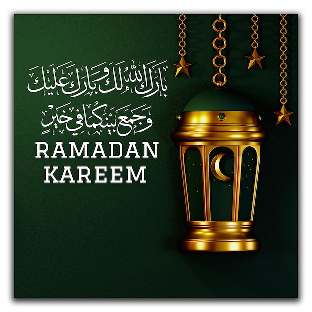 Modèle d'annonce d'événement du Ramadan Kareem