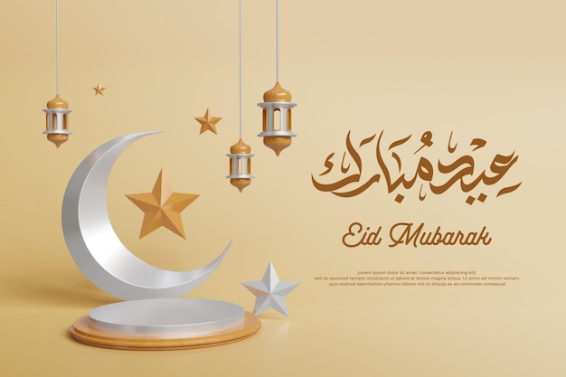 Modèle De Bannière De Carte De Voeux Eid Mubarak