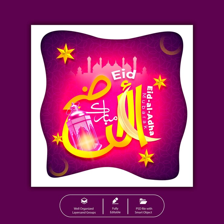 PSD modèle de bannière de médias sociaux du festival islamique psd eid al adha mubarak