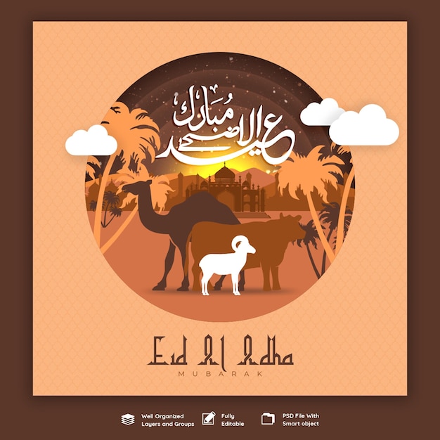 PSD modèle de bannière de médias sociaux pour le festival islamique eid al adha mubarak