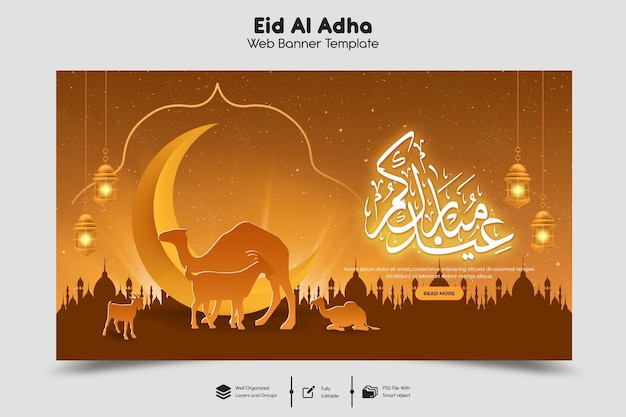 PSD modèle de bannière web du festival islamique eid al adha mubarak