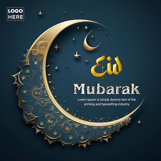 PSD modèle de bannière web eid mubarak et eid ul fitr et arrière-plan