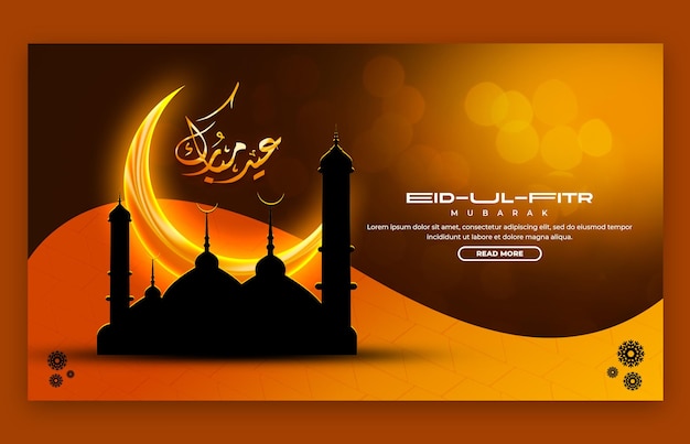 Modèle de bannière web eid mubarak et eid ul fitr
