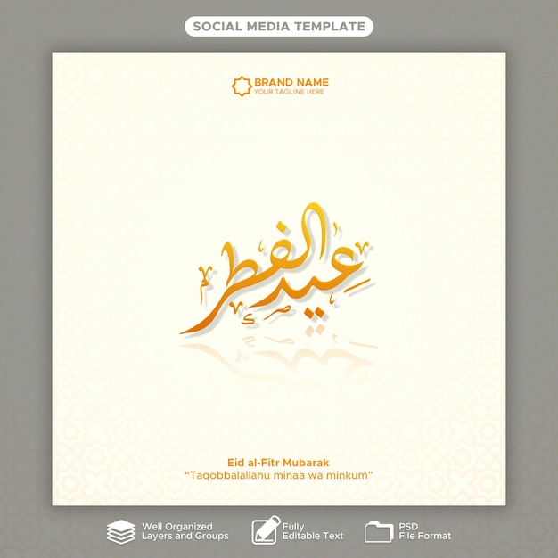 Modèle de conception de voeux simple PSD Eid al Fitr Mubarak avec texte arabe simple et élégant