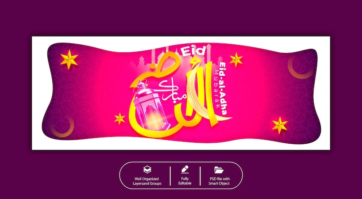 PSD modèle de couverture facebook du festival islamique eid al adha mubarak psd