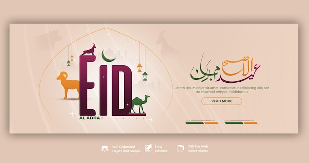 PSD modèle de couverture facebook du festival islamique eid al adha mubarak