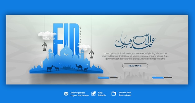 PSD modèle de couverture facebook du festival islamique eid al adha mubarak