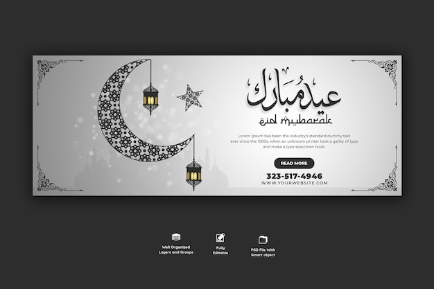 PSD modèle de couverture facebook eid mubarak et eid ul-fitr