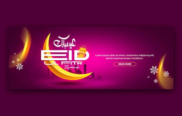 PSD modèle de couverture facebook eid mubarak et eid ul fitr