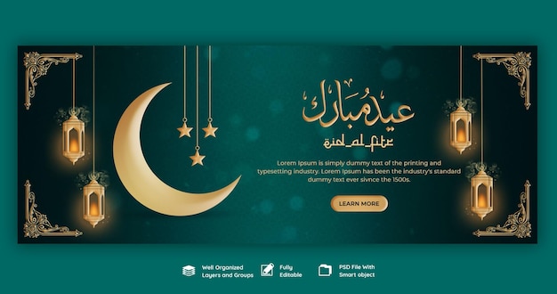 PSD modèle de couverture facebook eid mubarik et eid ul fitr