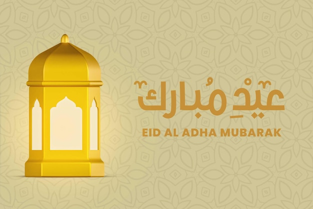 Modèle Eid Al Adha Moubarak