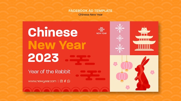 PSD modèle facebook du nouvel an chinois