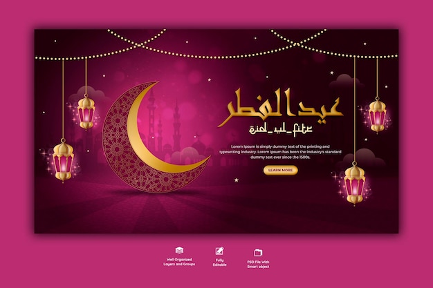Modello di banner web Eid Mubarik e Eid ul fitr