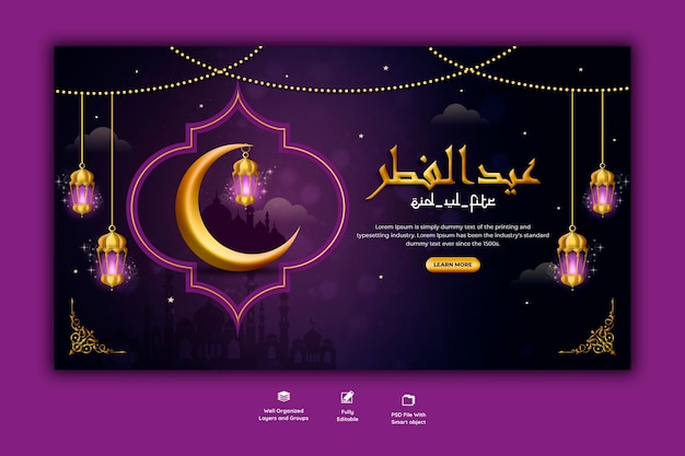 Modello di banner web Eid Mubarik e Eid ul fitr
