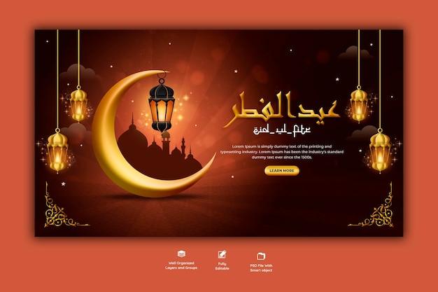 Modelo de banner da web eid mubarik e eid ul fitr