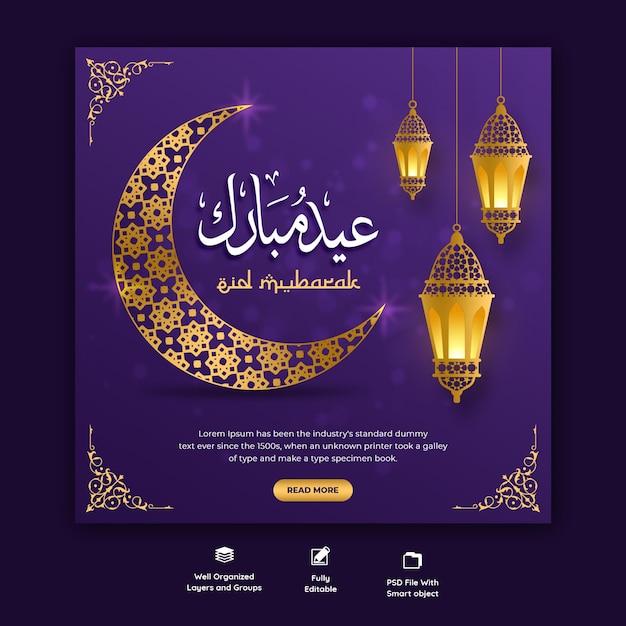 Modelo de banner de mídia social eid mubarak e eid ul-fitr