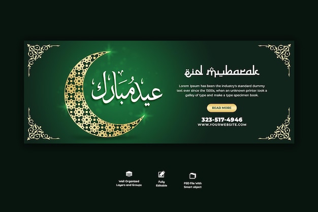 Modelo de capa do facebook de eid mubarak e eid ul-fitr