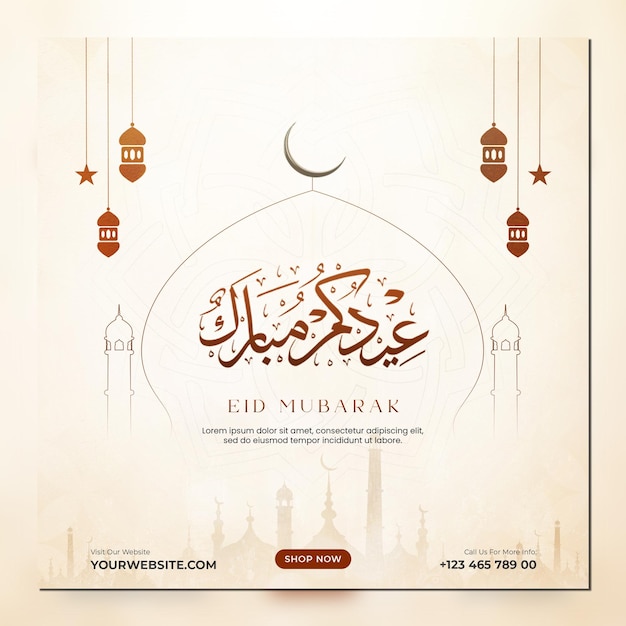 Modelo de cartão de saudação islâmico de Eid Mubarak
