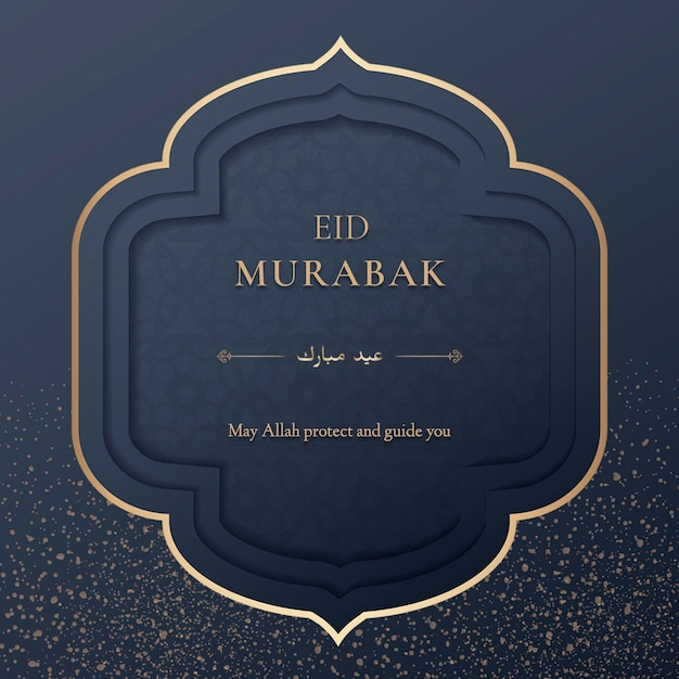 Modelo de cartão festivo de Eid Mubarak
