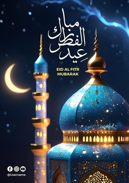 PSD modelo de cartaz de eid al fitr com um fundo minaret masjid à noite