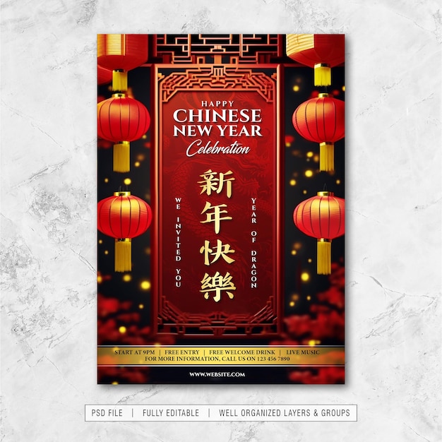 PSD modelo de folheto para celebração do ano novo chinês 2024 com psd