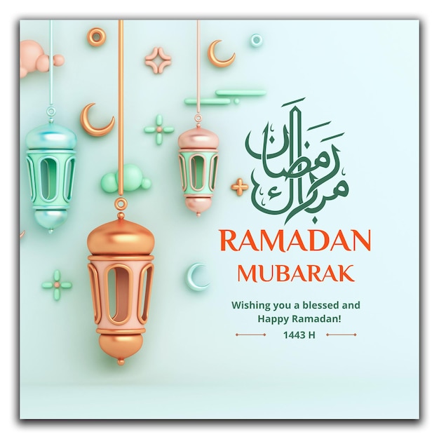 Le mois de Ramadan est le 1443 H.
