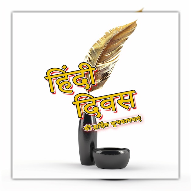 Nationale hindi-diwas mit feder und hindi-buchstaben hintergrund der feier des welt-hindi-tages