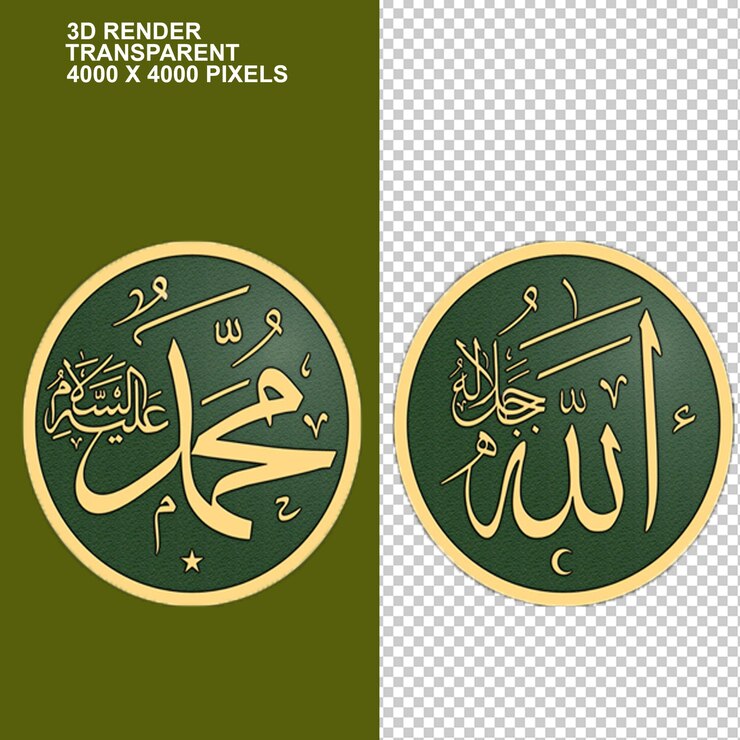 PSD le nom allah et muhammad saw en couleur or dans deux cadres ronds de fond vert typographe arabe