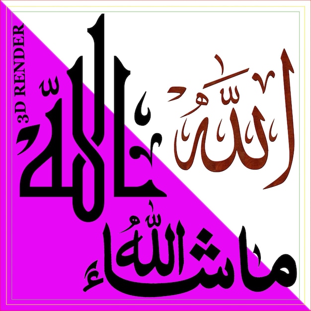 Nombre del Profeta Muhammad la paz sea con él Hegira Islam Durood Corán