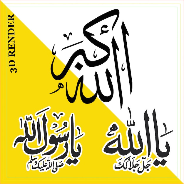 Nombre del Profeta Muhammad la paz sea con él Hegira Islam Durood Corán