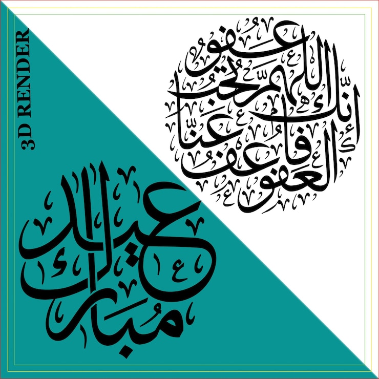 PSD nombre del profeta muhammad la paz sea con él hegira islam durood corán