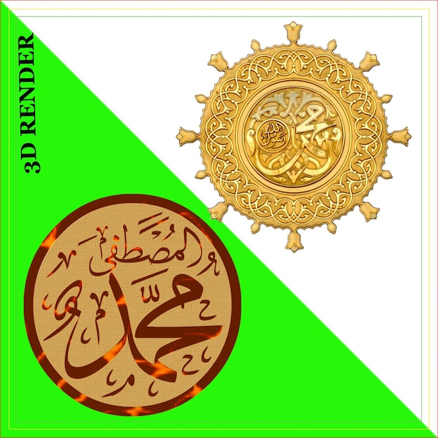 Nombre del Profeta Muhammad la paz sea con él Hegira Islam Durood Corán