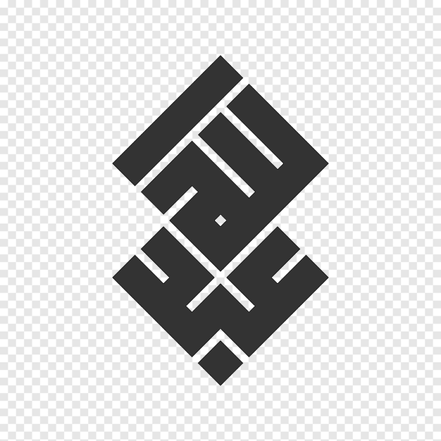 O nome árabe Abdullah em caligrafia Kufi quadrada com um fundo transparente