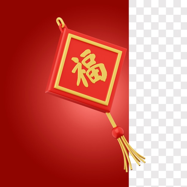 PSD ornamento chinês ícone 3d