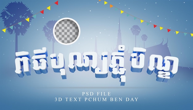 Pchum ben día 9 texto representación 3d