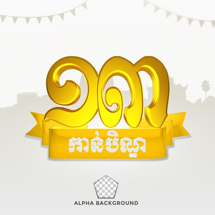 PSD pchum ben día ben 13 color dorado psd