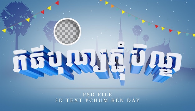 Pchum ben tag 2022 text 3d-rendering