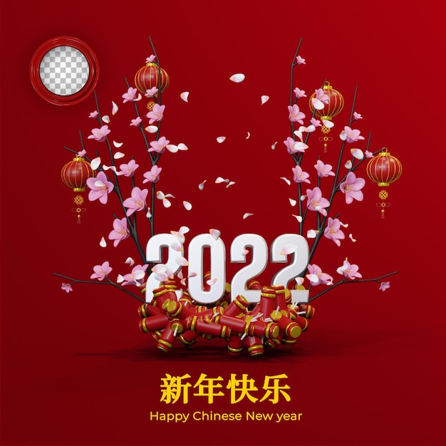 Plano de fundo do ano novo chinês 2022 com lanterna de foguetes de elemento 3d e flores de cerejeira