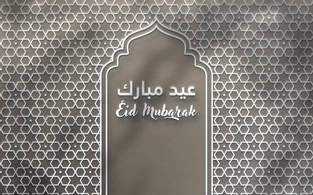 Plantilla 3d horizontal realista de eid mubarak