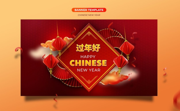 Plantilla de banner de año nuevo chino con ilustración 3d