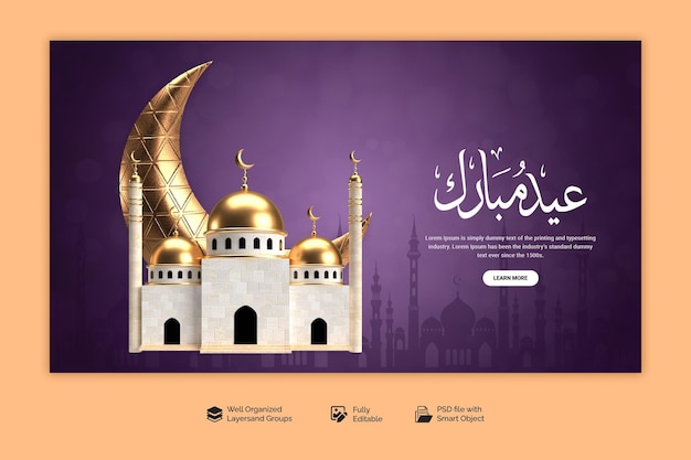 Plantilla de banner web eid mubarak y eid al fitr psd