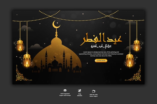 Plantilla de banner web eid mubarik y eid ul fitr