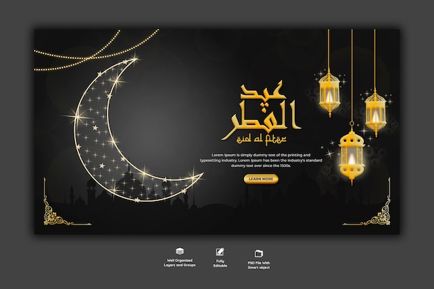 Plantilla de banner web eid mubarik y eid ul fitr