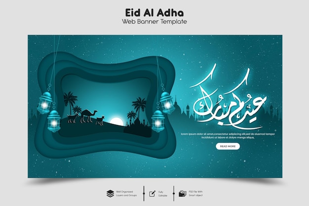 plantilla de banner web del festival islámico eid al adha mubarak psd